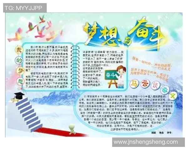 中国足球明星米的成长之路与未来展望解析